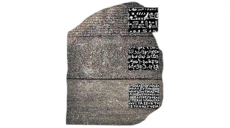 حجر رشيد داخل المتحف البريطاني- صورة أرشيفية