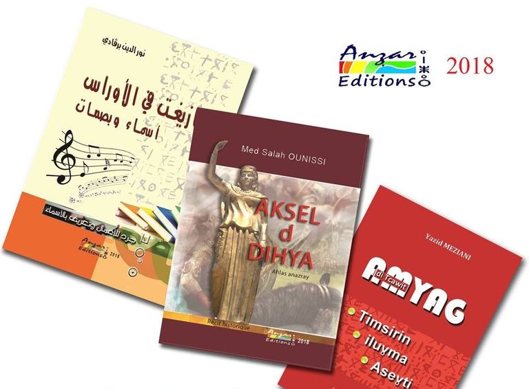 كتب باللهجة الشاوية