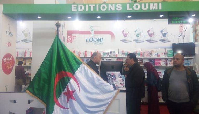 معرض الجزائر الدولي للكتاب 2018