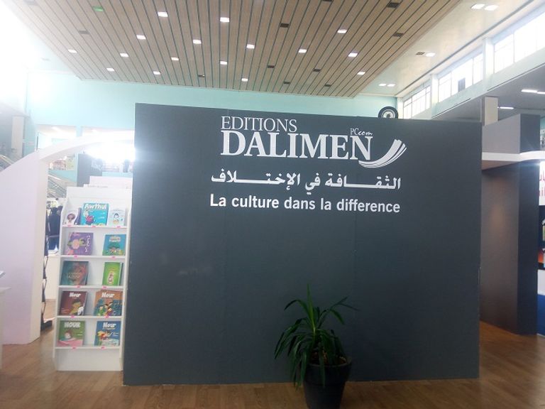 من معرض الجزائر الدولي للكتاب