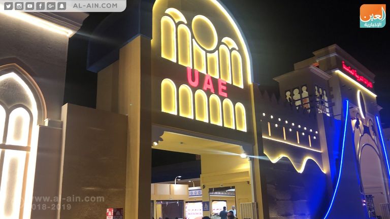 القرية العالمية بدبي