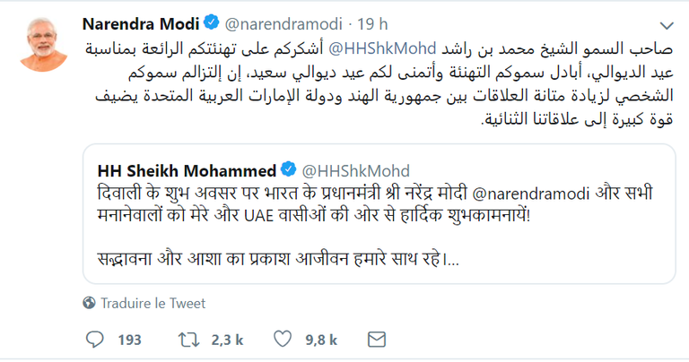 صورة أرشيفية تجمع الشيخ محمد بن راشد آل مكتوم وناريندرا مودي