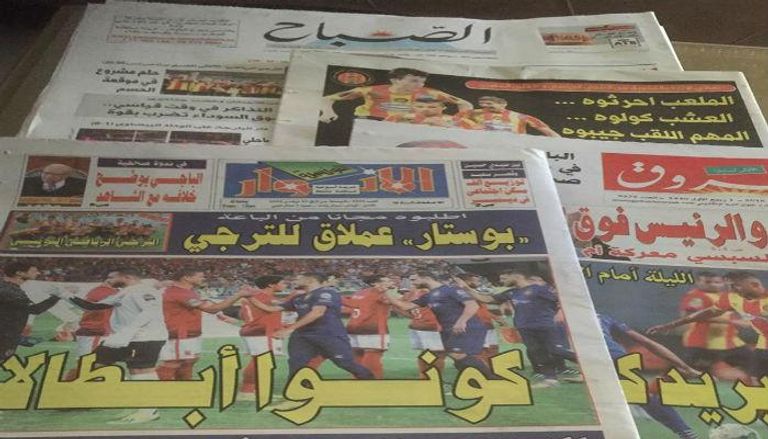 صحف تونس تتحدث عن موقعة الترجي والأهلي