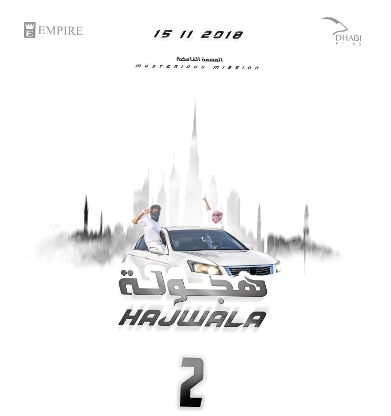 جانب من تصوير مشاهد فيلم "هجولة 2"