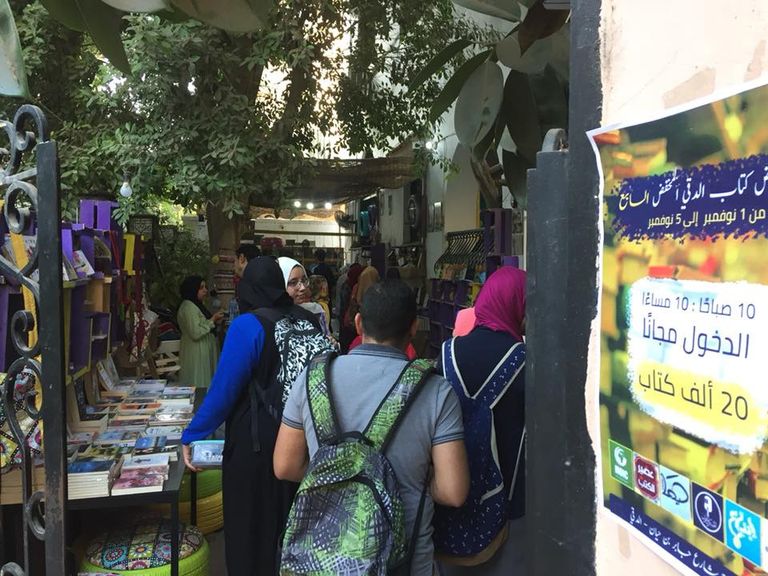 إعلان معرض الكتب المخفضة بالدقي في محافظة الجيزة المصرية