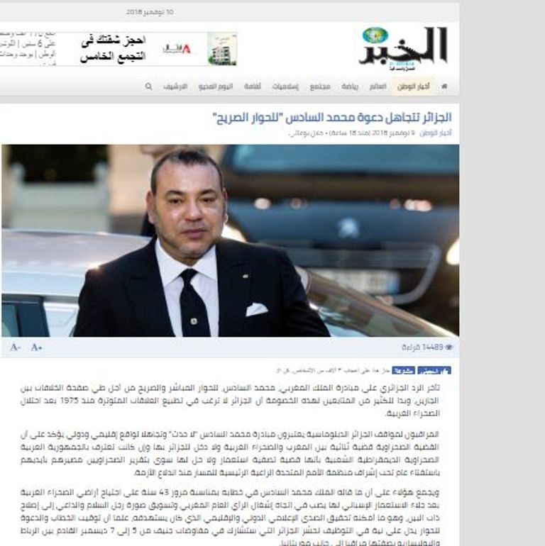 مقال نشرته صحيفة الخبر الجزائرية بشأن دعوة العاهل المغربي للحوار الحدود المغربية الجزائرية