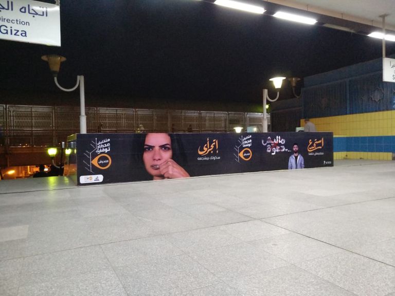 حملة للتوعية بقضايا المرأة في مصر