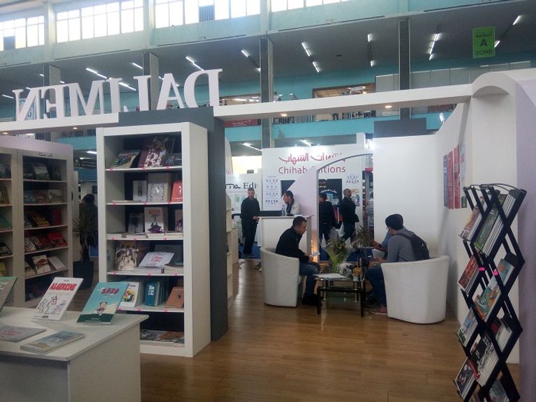 معرض الجزائر الدولي للكتاب 2018 معرض الجزائر الدولي للكتاب 2018