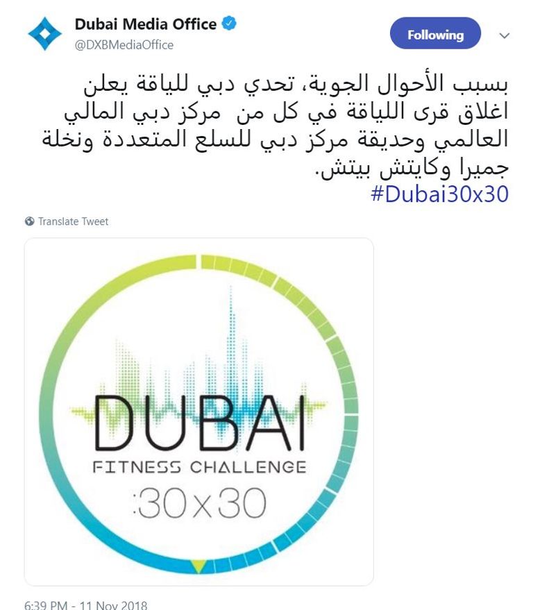 طقس ممطر في الإمارات - صورة أرشيفية