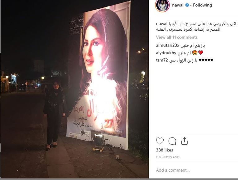 المطربة الكويتية نوال في حفل مهرجان الموسيقى العربية