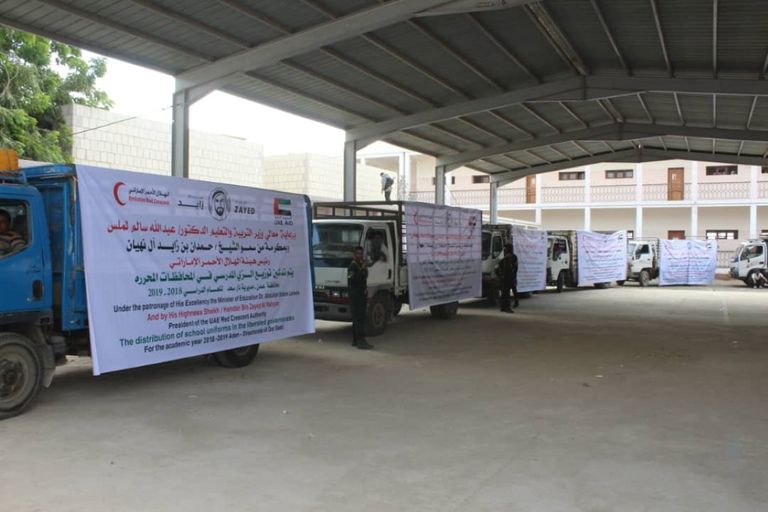 الهلال الأحمر الإماراتي يوزع الزي المدرسي على طلاب اليمن