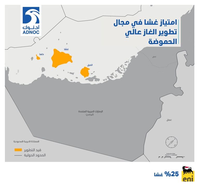 جانب من توقيع الاتفاقية بين أدنوك وإيني