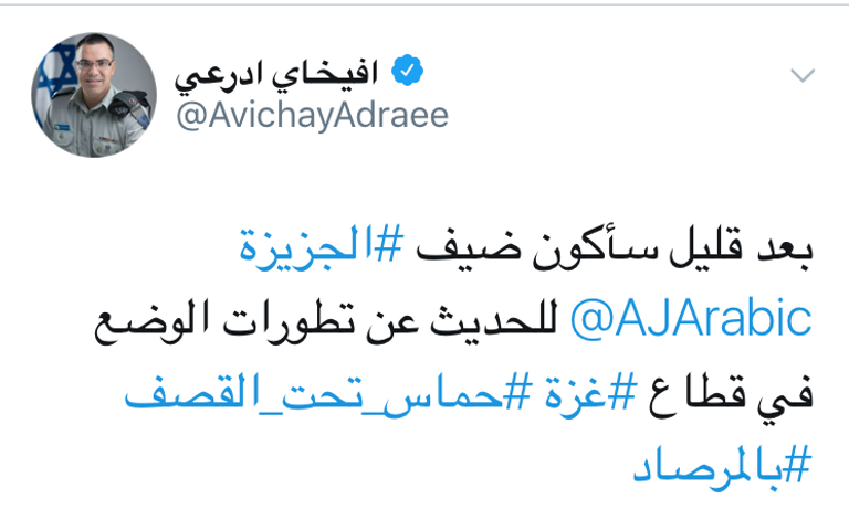 الجزيرة القطرية