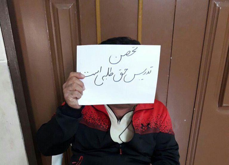 جانب من احتجاجات المعلمين في إيران