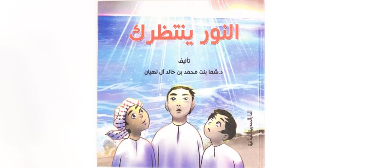 جائزة الشيخ زايد للكتاب 