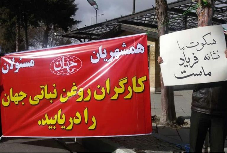 جانب من احتجاجات العمال في إيران