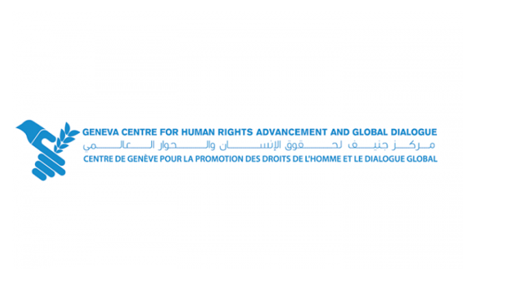 شعار مركز جنيف لحقوق الإنسان والحوار العالمي