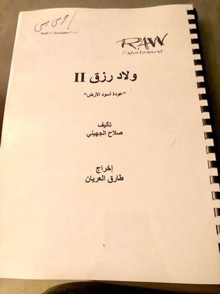 السينما المصرية تبحث عن الانتعاش بـ"الجزء الثاني".. عز وكريم بالمقدمة - صورة 5