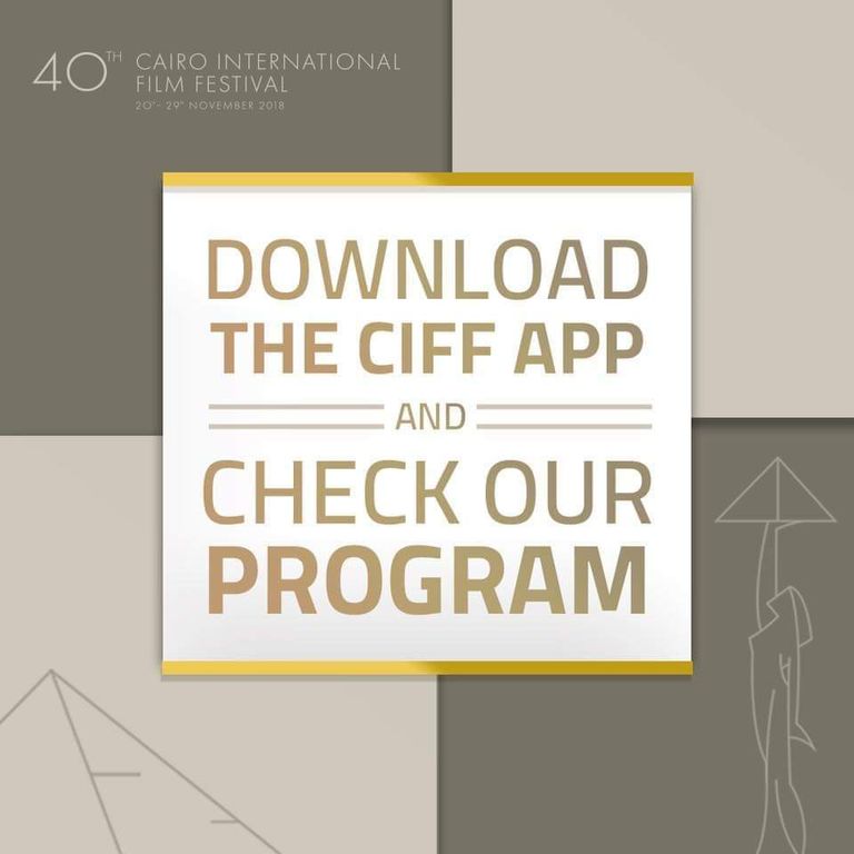 بوستر مهرجان القاهرة السينمائي الدولي