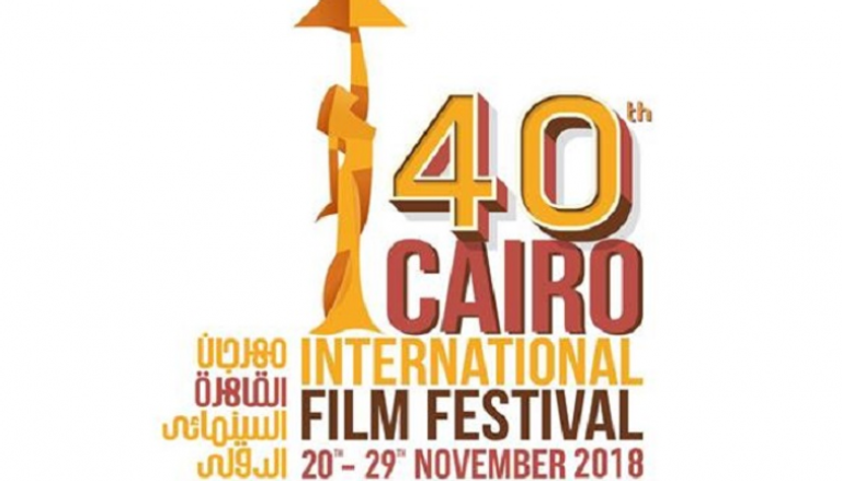 بوستر مهرجان القاهرة السينمائي الدولي