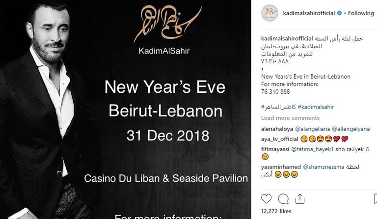 المطرب العراقي كاظم الساهر - صورة أرشيفية