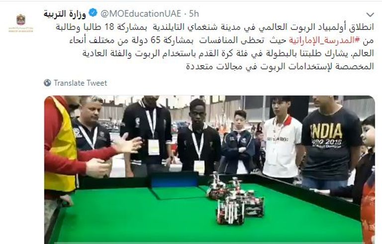 18 طالبا وطالبة من الإمارات يشاركون في أولمبياد الروبوت العالمي
