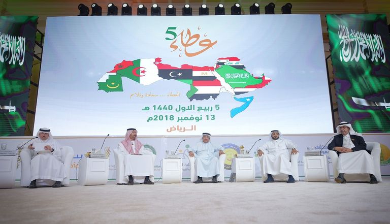 ملتقى العطاء العربي الـ5 يعلن الرياض عاصمة للعطاء العربي 2018 - 2019