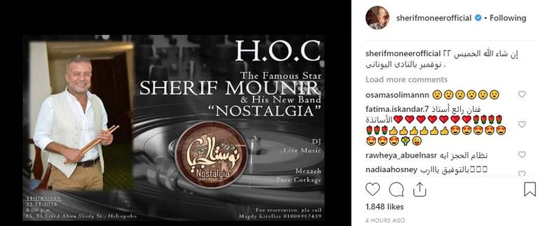 الممثل المصري شريف منير يعزف على الدرامز - صورة أرشيفية