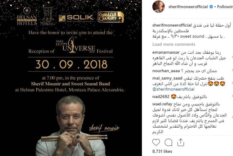 الممثل المصري شريف منير يعزف على الدرامز - صورة أرشيفية