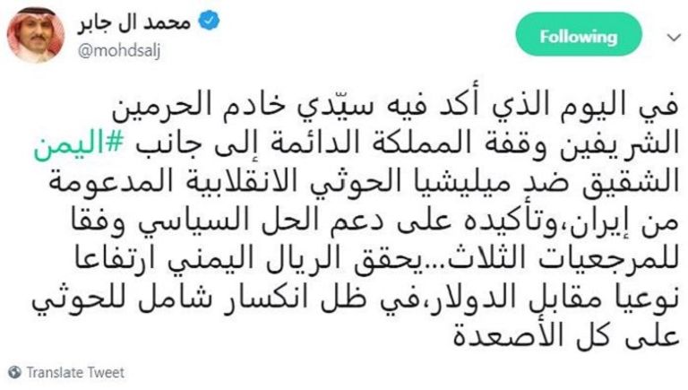 محمد آل جابر السفير السعودي لدى اليمن