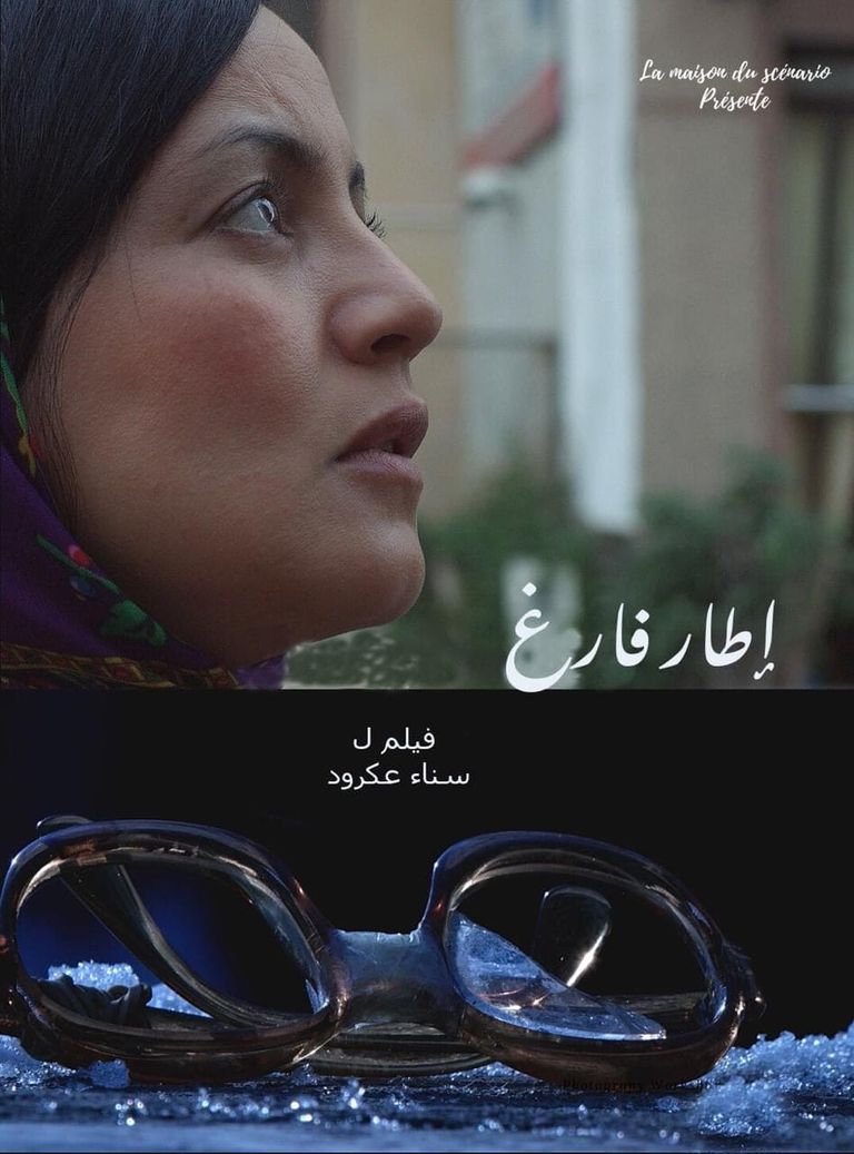 لقطة من فيلم شباب شياب