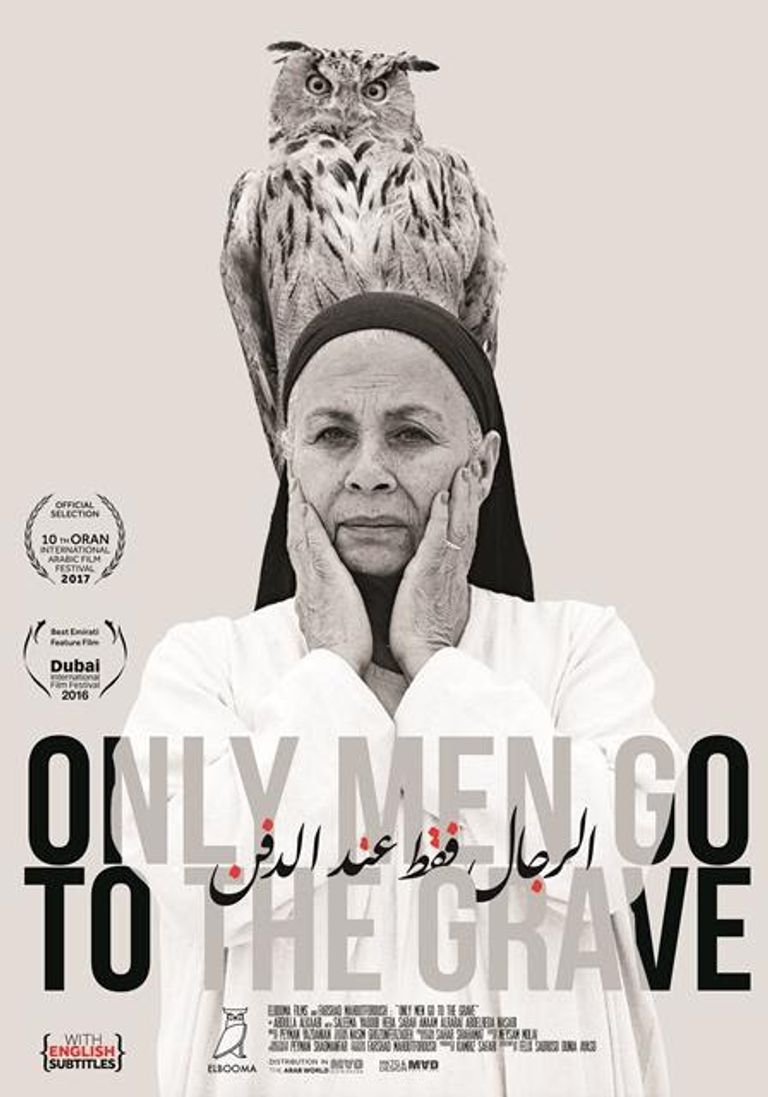 لقطة من فيلم شباب شياب