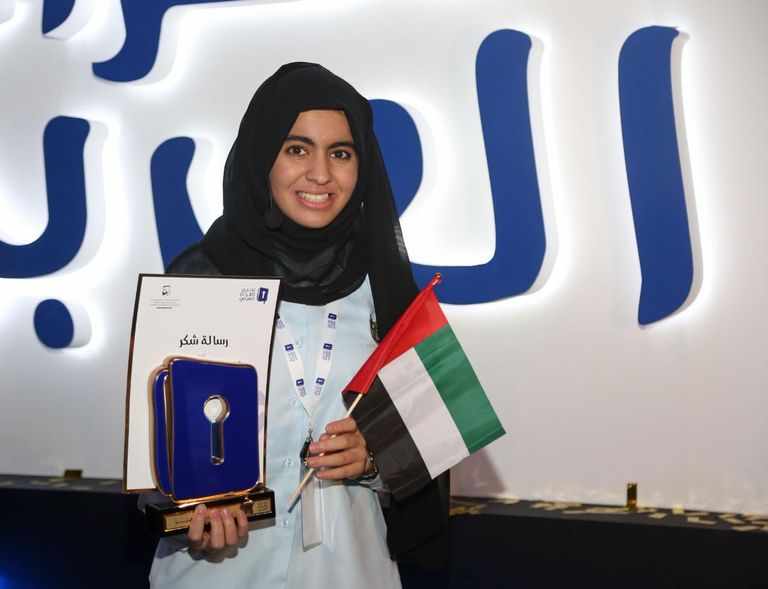 شمسة النقبي الفائزة بتحدي القراءة في الإمارات