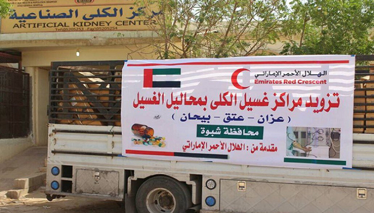 الهلال الأحمر الإماراتي يدعم مراكز غسيل الكلى ـ أرشيفية