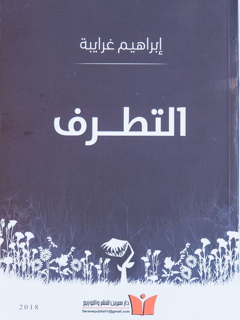 جائزة الشيخ زايد تعلن القائمة الطويلة لفرع التنمية وبناء الدولة