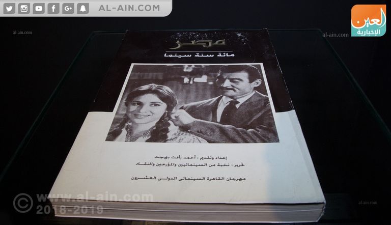 معرض توثيقي لمهرجان القاهرة السينمائي