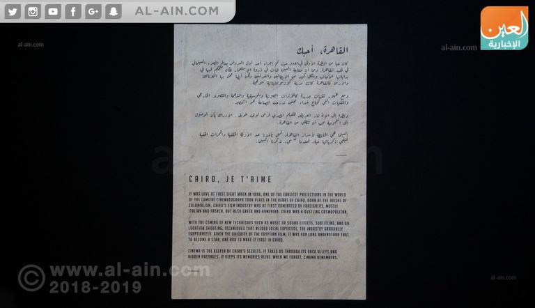 معرض توثيقي لمهرجان القاهرة السينمائي