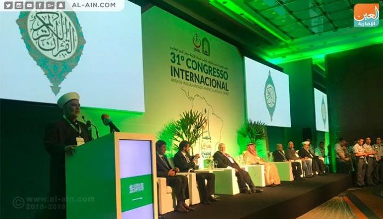  المؤتمر الدولي الـ31 لمسلمي أمريكا اللاتينية ودول البحر الكاريبي