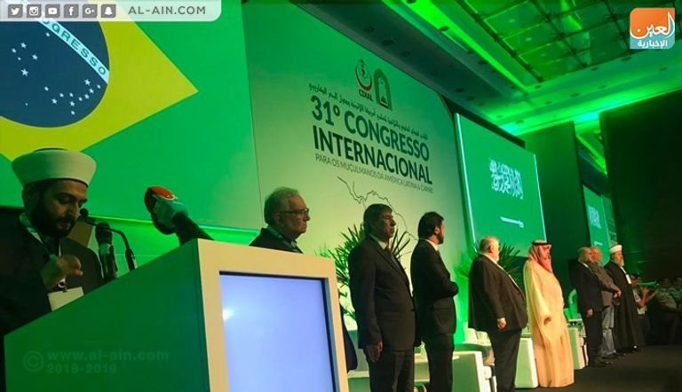 انطلاق "المؤتمر الدولي الـ31 لمسلمي أمريكا اللاتينية والكاريبي" المؤتمر الدولي الـ31 لمسلمي أمريكا اللاتينية ودول البحر الكاريبي
