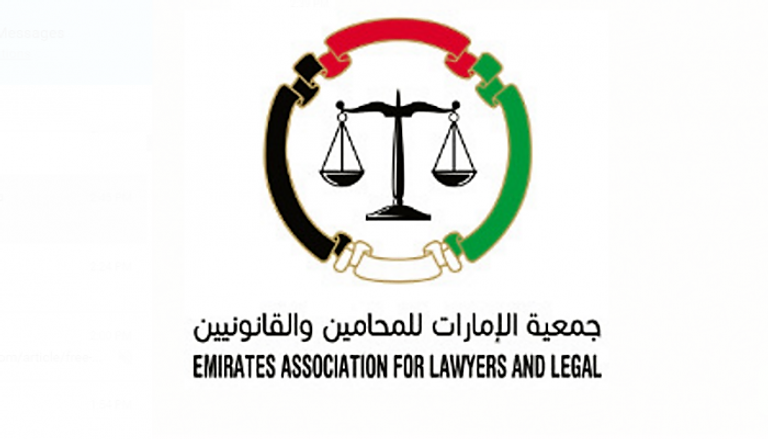 شعار جمعية الإمارات للمحامين والقانونيين - صورة أرشيفية