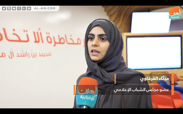 الإعلامية أميرة محمد - عضو مجلس الشباب الإعلامي الإماراتي