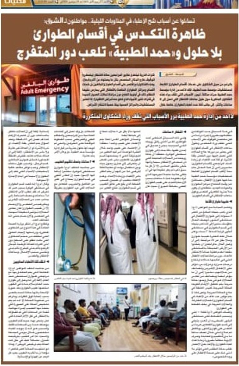 تميم بن حمد أمير قطر