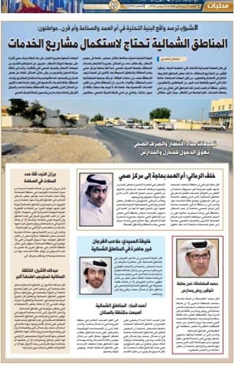 تميم بن حمد أمير قطر