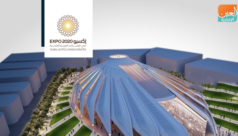 إكسبو دبي 2020.. أكبر معرض في العالم