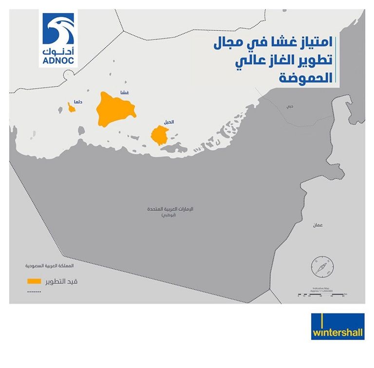 أدنوك ووينترشال وايني يتشاركون تنمية امتياز غشا