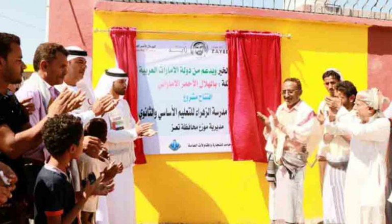 تدشين عدد من المدارس في المحافظات اليمنية