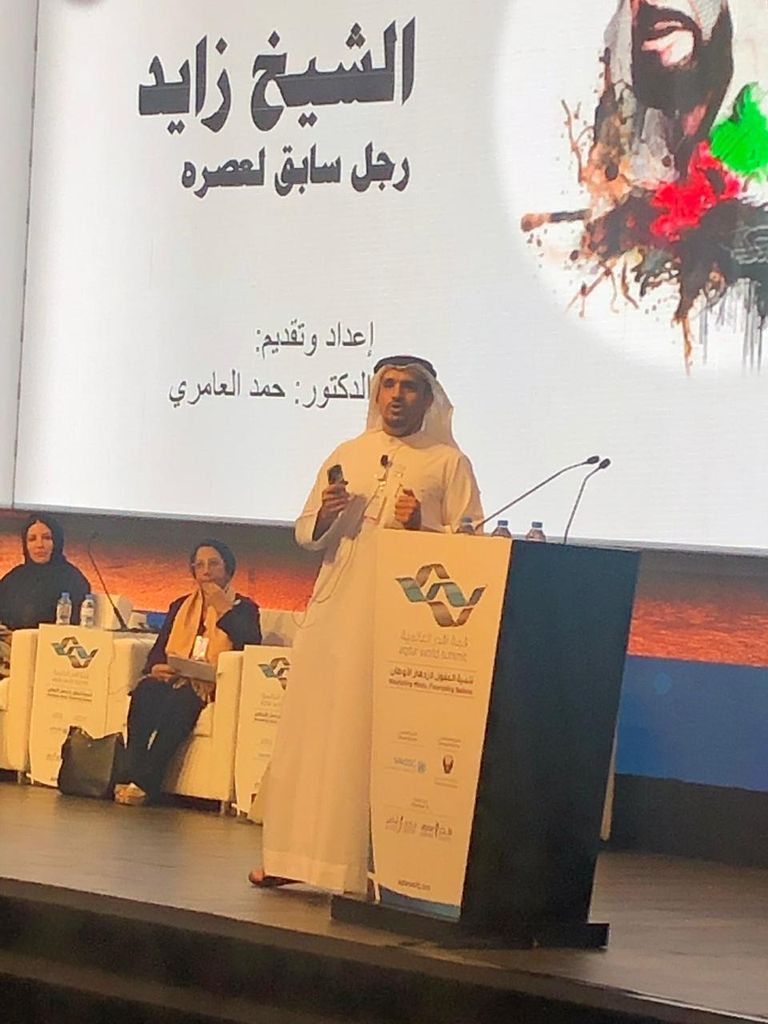 المتحدثون في قمة أقدر العالمية يتناولون مآثر الشيخ زايد