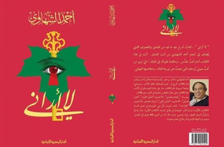 13 عملا في القائمة الطويلة لفرع الآداب بجائزة الشيخ زايد للكتاب