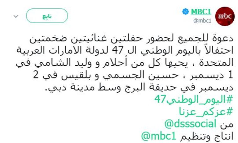 المطربة الإماراتية أحلام - صورة أرشيفية