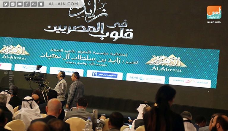 مؤتمر صحفي يسبق افتتاح الاحتفالية